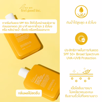 Tropical Sunscreen Lotion SPF50+ - Image 2